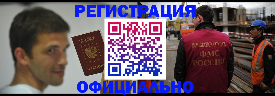 прописка иностранных граждан в Шлиссельбурге