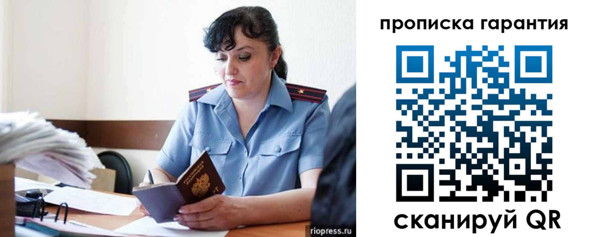 прописка 2025 в Шлиссельбурге