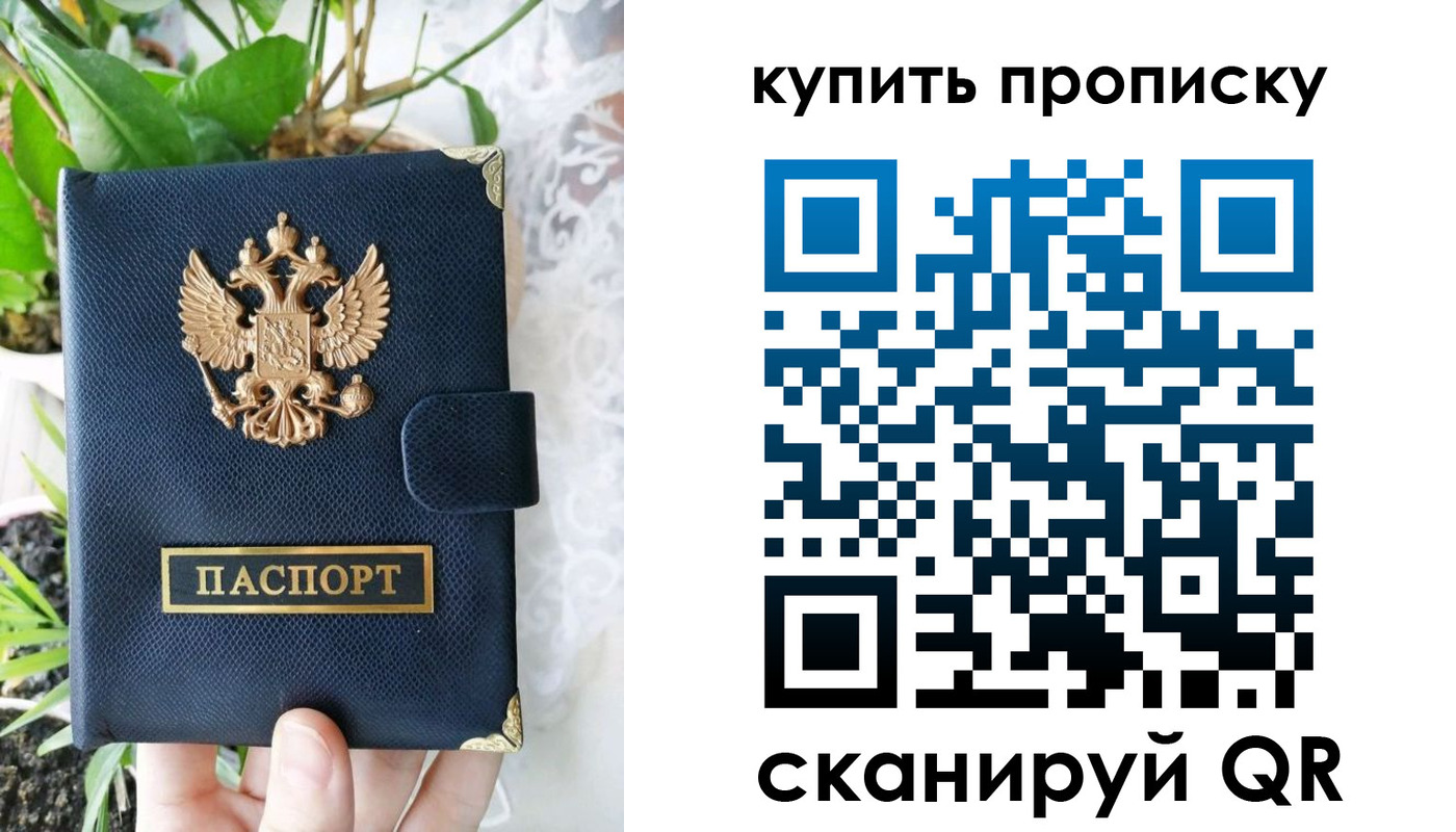 прописка для работы в Шлиссельбурге