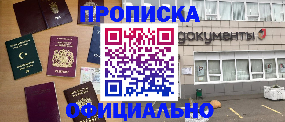 прописка в квартире в Шлиссельбурге